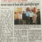 Dainik Tribune, Shooting range Inauguration, 29-August-17