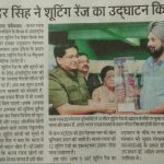 Dainik jagran, Shooting range Inauguration, 29-August-17