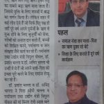 Dainik jagran, special story,10-September-17