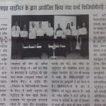 Dinak times, world physiotherapy day program, 9-September-17