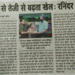 Punjab kesari-Delhi, Shooting range Inauguration, 29-August-17