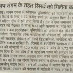 Amar ujala, startup sangam,28 October'17