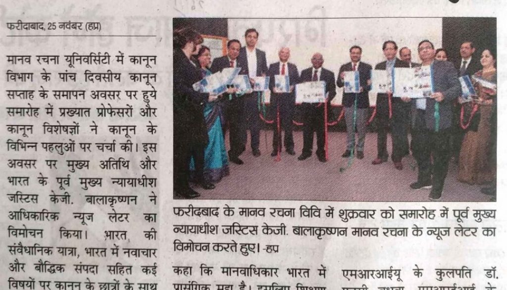 Dainik Tribune, Law week, 26 Nov'17