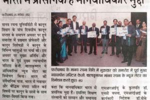 Dainik Tribune, Law week, 26 Nov'17