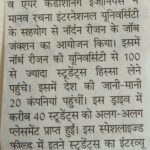 Dainik bhaskar,Job junction, 9 Nov'17