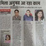 Dainik jagran, Special story, 17 Nov'17