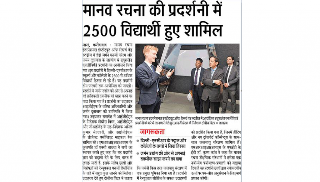 Dainik Jagran, Indo German Energy Forum, 25th jan'18