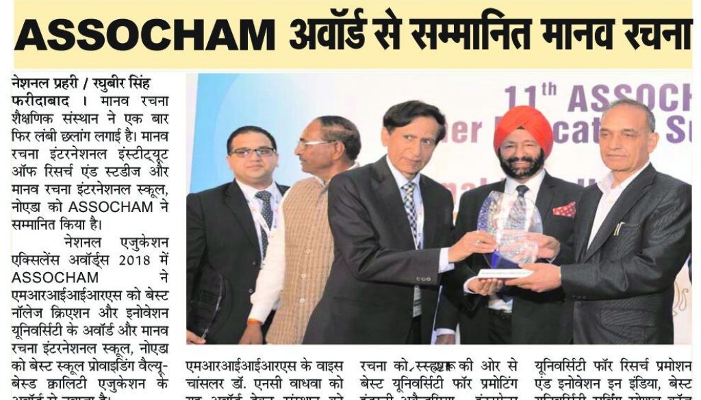 National Prehari, Feb 21, ASSOCHAM Award