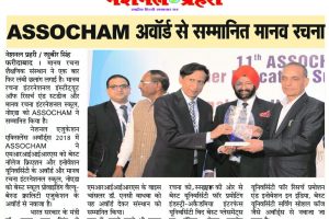 Manav Rachna Awarded By ASSOCHAM