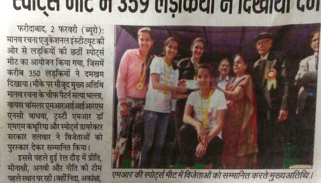 Punjab Kesari,6th Girls Sport Meet, 3rd Feb'18