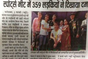 Punjab Kesari,6th Girls Sport Meet, 3rd Feb'18