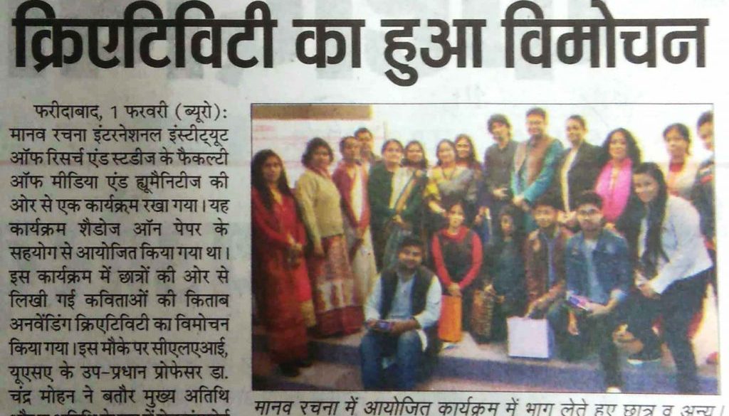 Punjab kesari,Unwinding Creativity, 2nd Feb'18