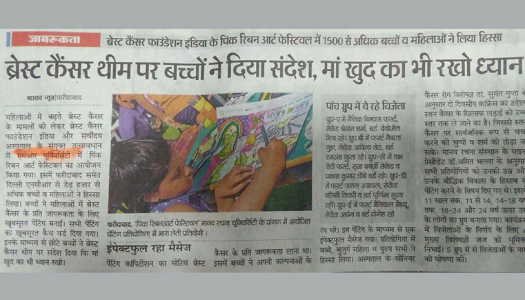 Dainik Bhaskar,PINK RIBBON