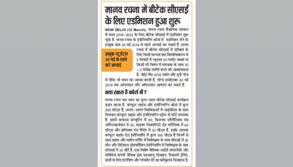 Jagran, inext