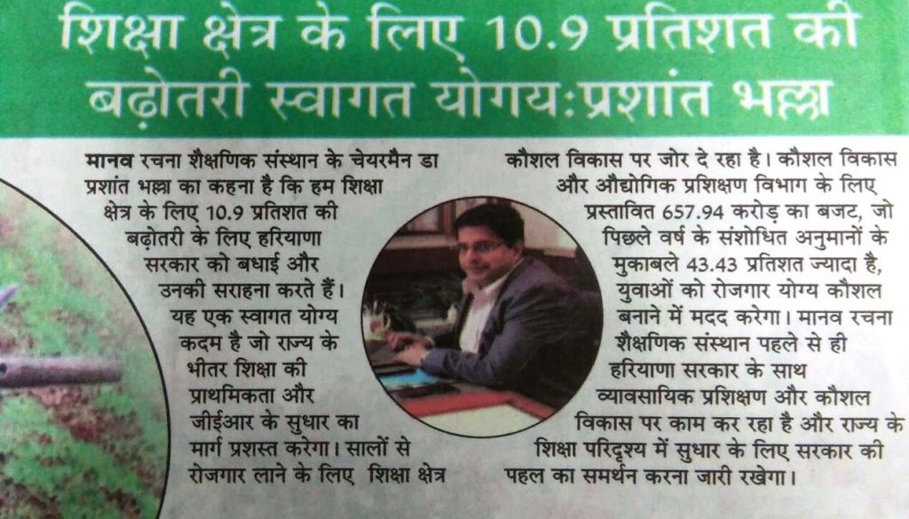 Punjab Kesari-Delhi,Talk on Budget By Dr. Prashant Bhalla,10th March'18