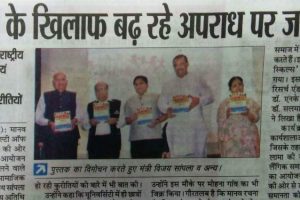 Punjab Kesari,Swayam Siddha 2018,8th March'18