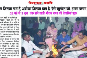 Hawan & Inauguration of the office of Sh. Ram Katha