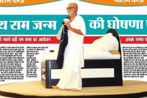 Sh. Ramkatha by Morari Bapu