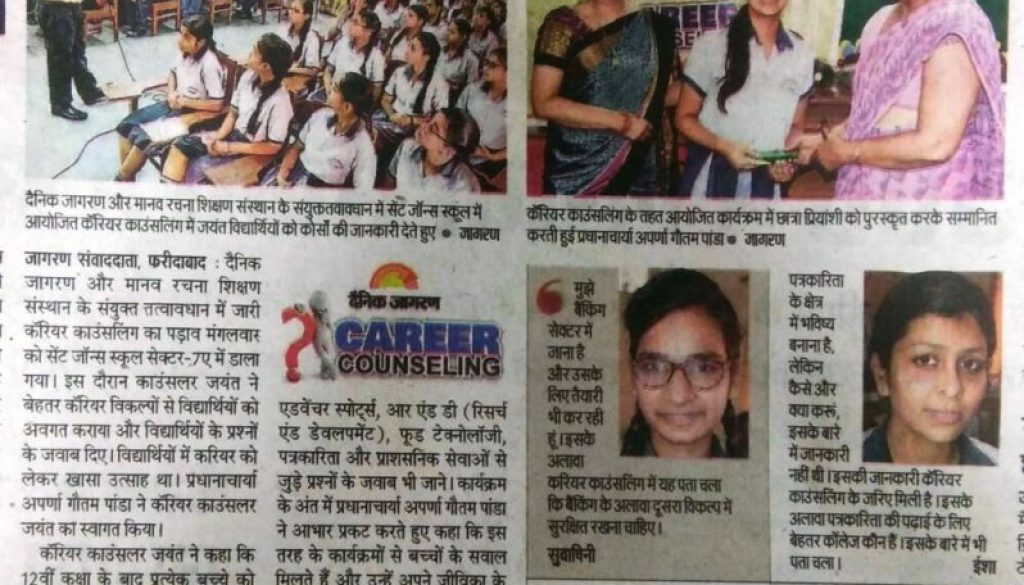 Dainik Jagran,Career Counsleing,16th MAy'18