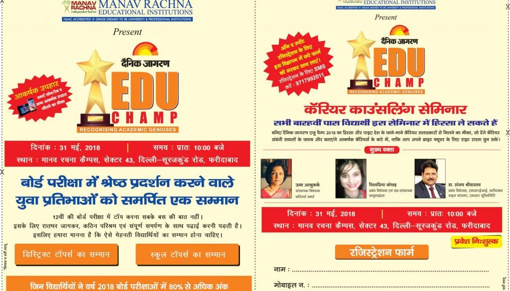 Dainik Jagran,EDU CHAMP,30th May'18