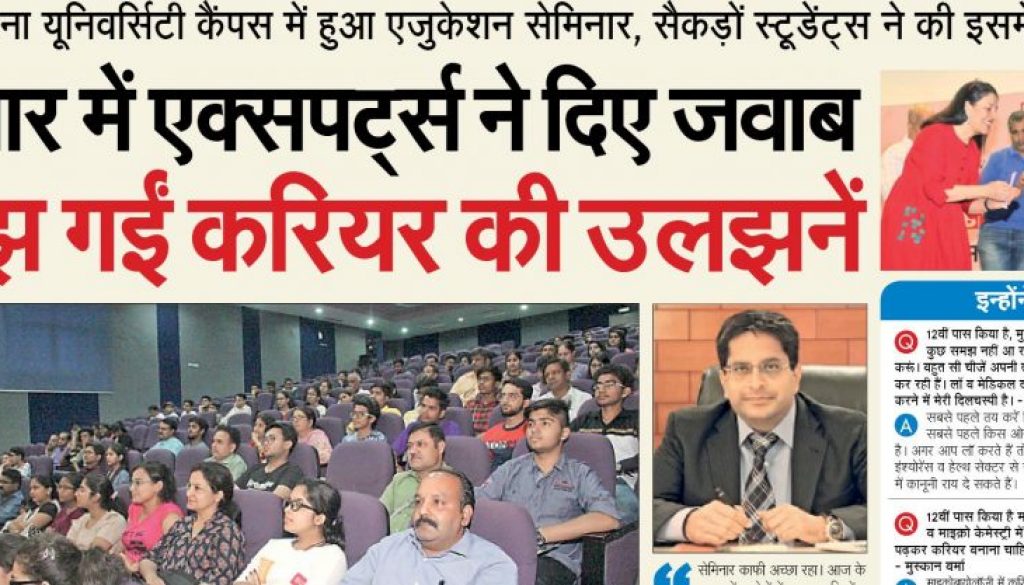 NBT,Career Counseling Seminar in MRU,20th May'18