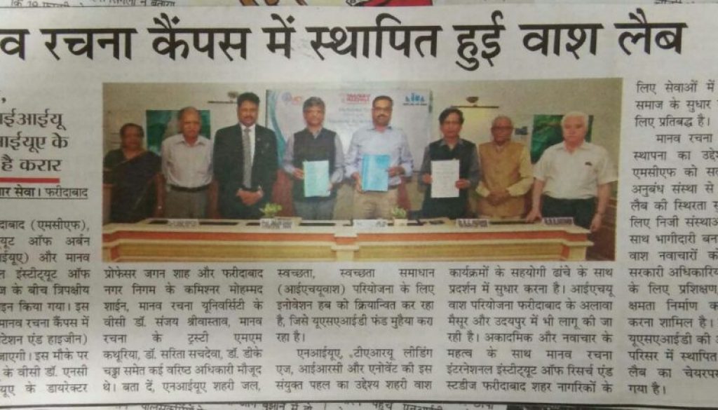 Pioneer Hindi,MoU Sign of WASH Lab,4th May'18