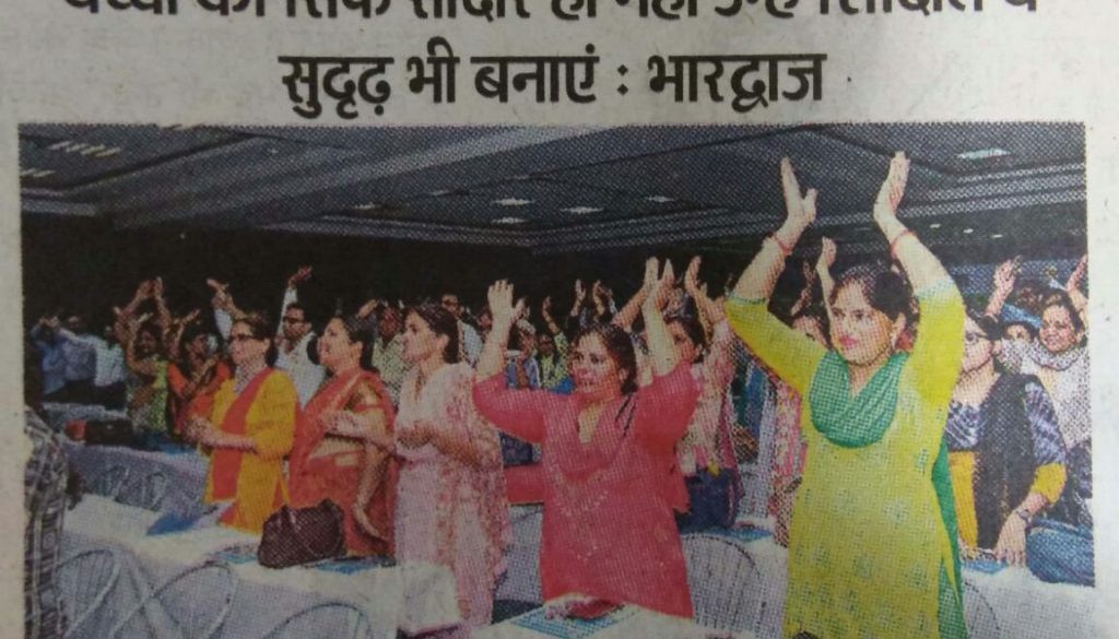 Dainik bhaskar,Two-day program for 240 SLOs at Manav Rachna, 27th june'18