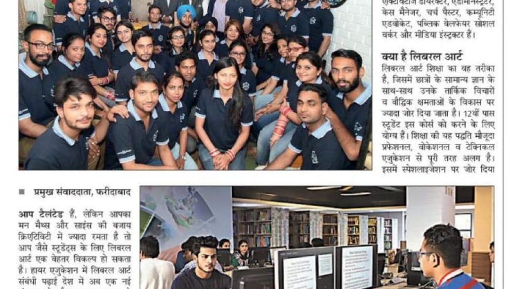 NBT,Liberal Arts Story,3rd June'18