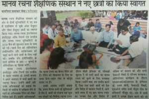 Print Coverage – Orientation Program for New Batch in Manav Rachna