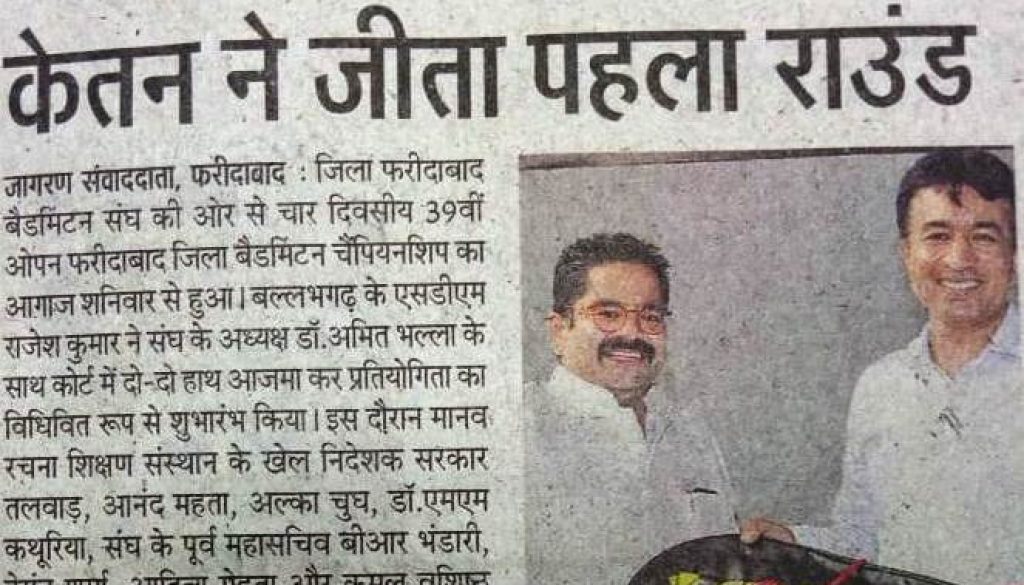 Dainik Jagran, Aug 19, FDBA