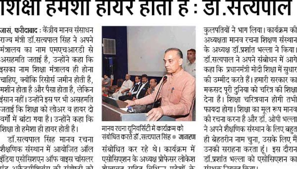 Dainik-Jagran,-July-30,-National-Convention