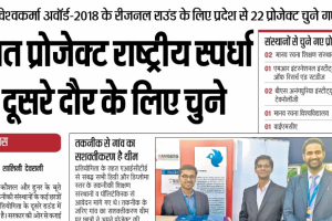 Print Coverage: Hindustan Live, Page No. 2, September 22, 2018