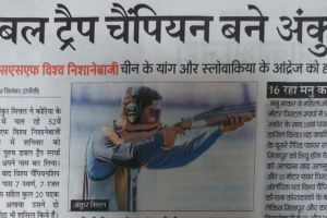 Print Coverage – Ankur Mittal (Manav Rachna student) wins Gold at ISSF World