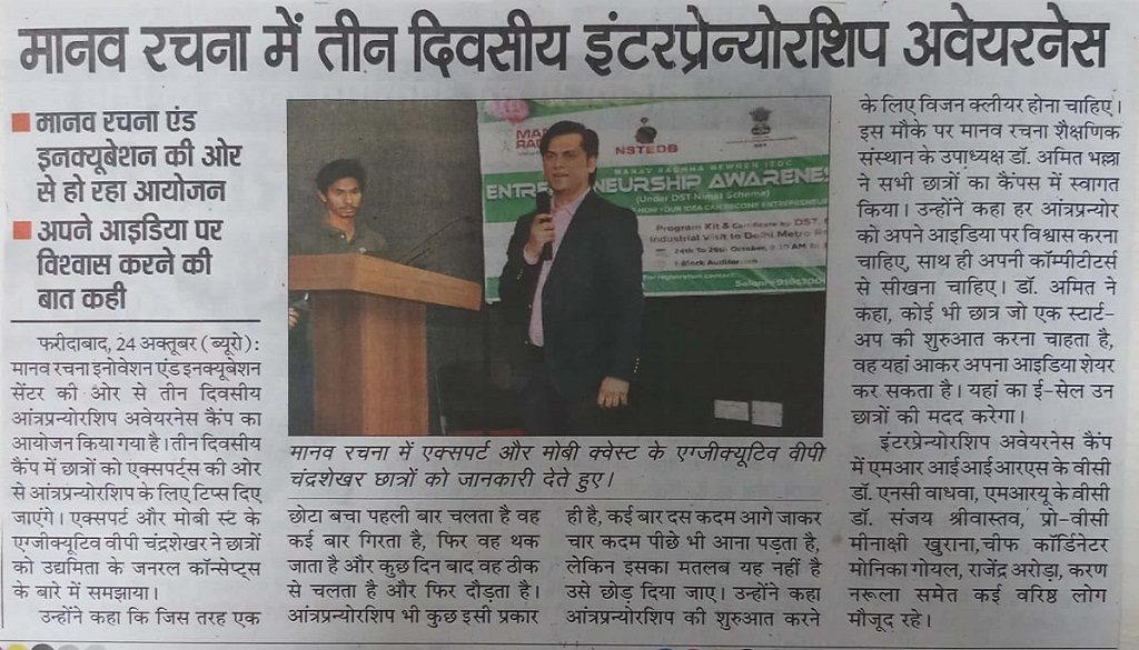 Punjab Kesari,Entrepreneurship Event,25th Oct'18