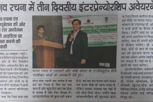 Print Coverage: Three Day Entrepreneurship Awareness Camp at Manav Rachna