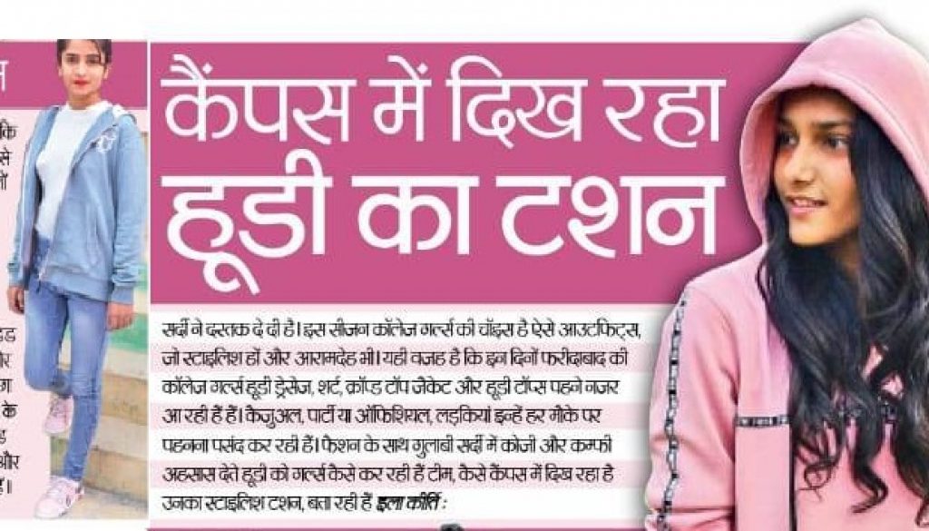 Special story-campus fashion-Navbharat Times, November 22, 2018