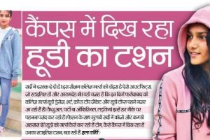 Special story-campus fashion-Navbharat Times, November 22, 2018