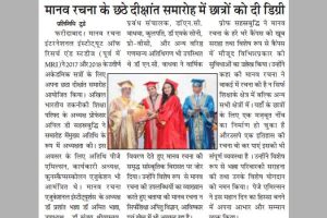 Print Coverage: Convocation Ceremony