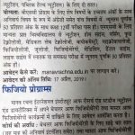 Pioneer Hindi, Admission Alert, 25th march'19