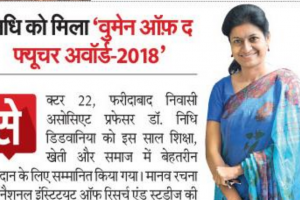 NBT,Women of the Future Award-2018,26th dec’18