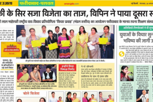 Amar Ujala, Debate Competition held in Manav Rachna, August 20, 2019