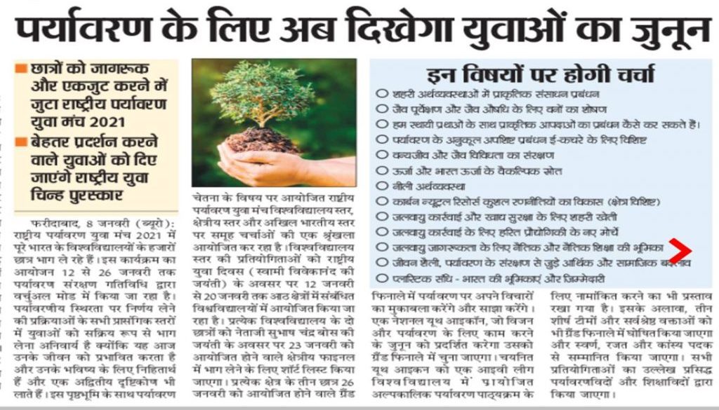 Punjab Kesari, Jan 9, Environment forum