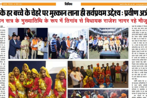 State Level Children Festival Competitions 2021 at Manav Rachna